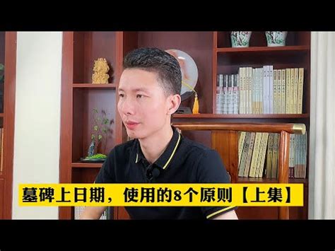 墓碑怎麼寫|清明節要注意什麼，墓碑文字如何寫法？正確寫法